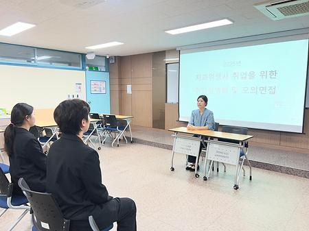 모의면접 및 취업설명회 진행