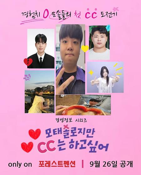 「경영정보학과 MT」