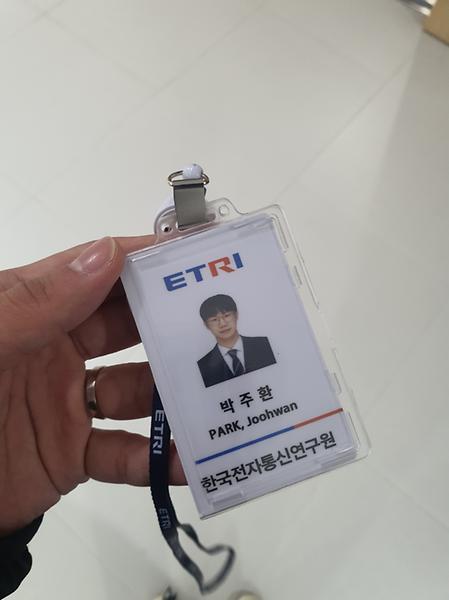 한국전자통신연구원(ETRI) 동계인턴(연구연수생) 합격