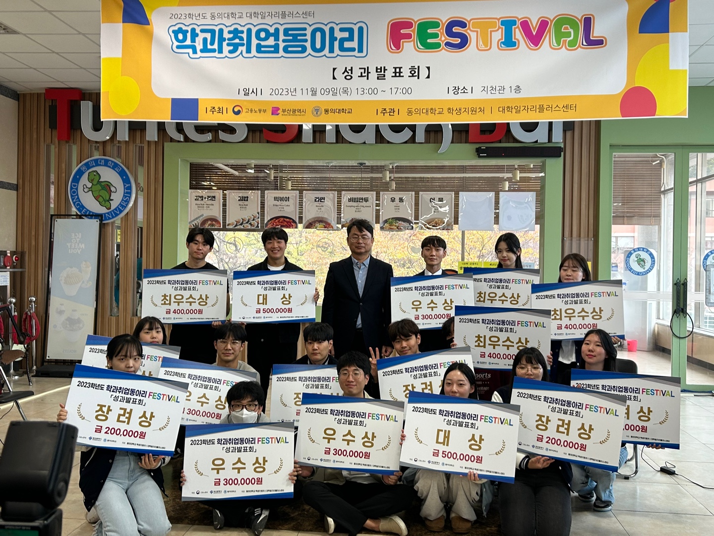 학과취업동아리 FESTIVAL 최우수상 수여_2